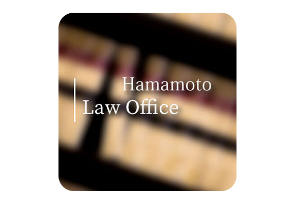 浜本綜合法律総合事務所