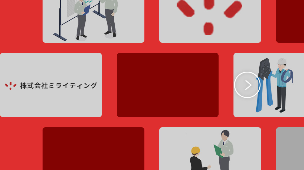 スタッフインタビュー