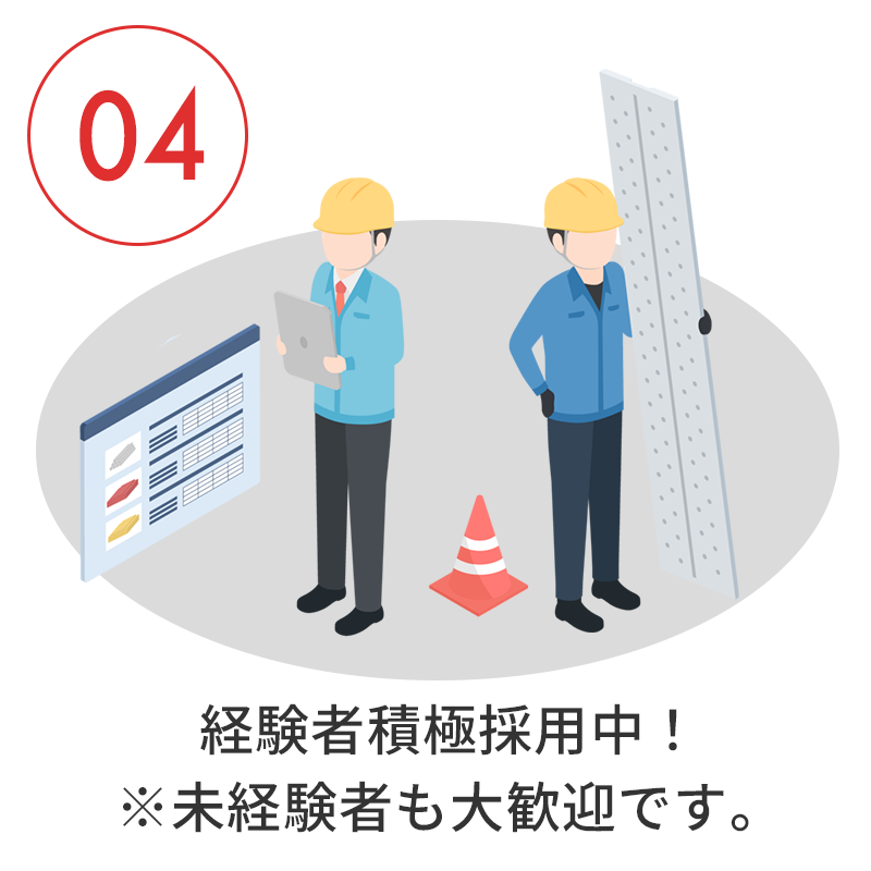 経験者積極採用中！※未経験者も大歓迎です。
