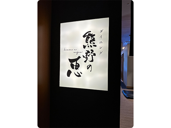 【New】碧き島の宿　熊野別邸　中の島